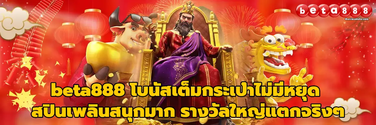 beta888